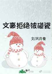 [综漫]文豪拒绝被碰瓷