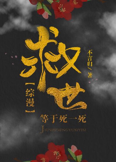 穿成康熙后专职养儿[清穿]