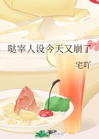 [综漫]哒宰人设今天又崩了