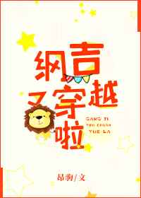 [综漫]纲吉又穿越啦