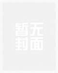 蜀山之我是严人英